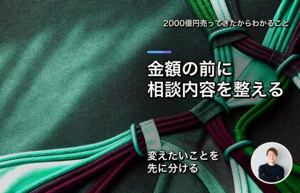 問い合わせ前に、予算より先に整理しておきたいこと